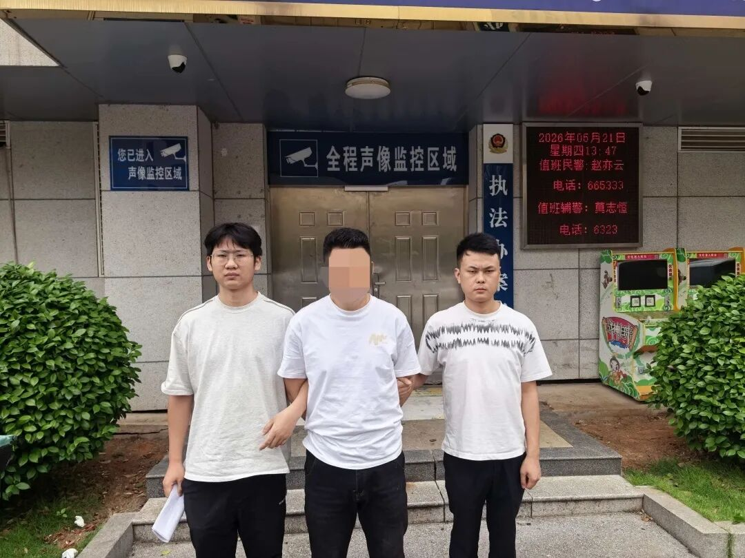 精準(zhǔn)研判精準(zhǔn)抓捕！邵東公安成功抓獲一名外省電詐網(wǎng)上逃犯
