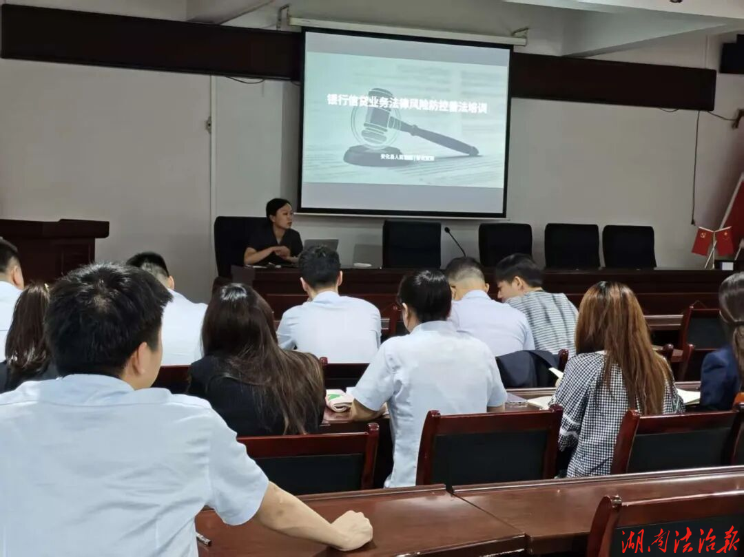 法治護(hù)企·企業(yè)服務(wù)年 | 賦能金融法治建設(shè) 擰緊信貸風(fēng)險(xiǎn)閥門(mén)