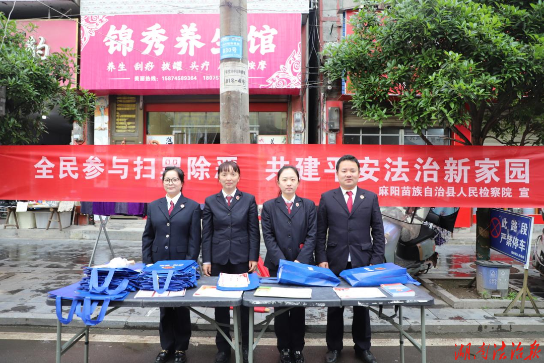 麻陽(yáng)檢察：普法進(jìn)集市，服務(wù)零距離