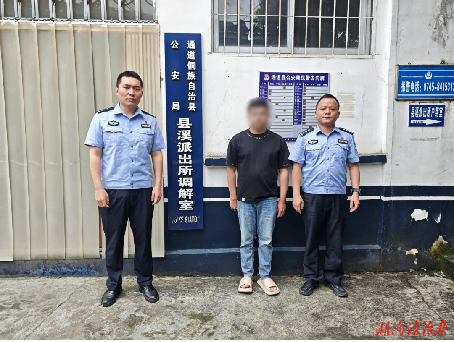 通道公安依法查處一起為電信網(wǎng)絡(luò)詐騙活動提供幫助案