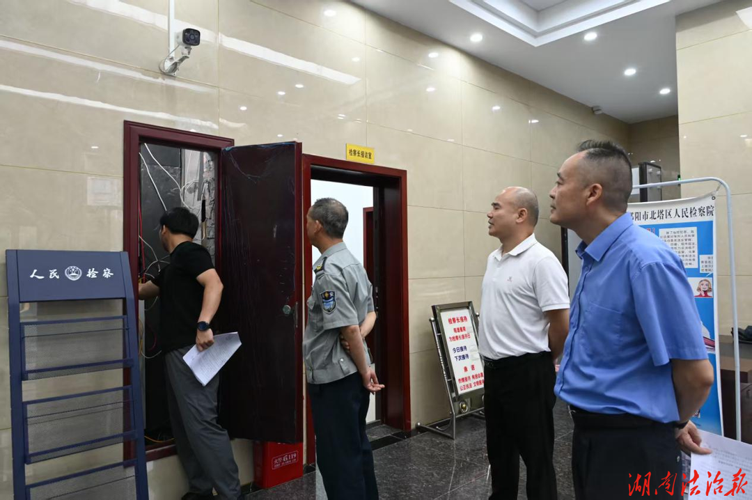 北塔檢察：“地毯式”排查隱患護(hù)航司法安全