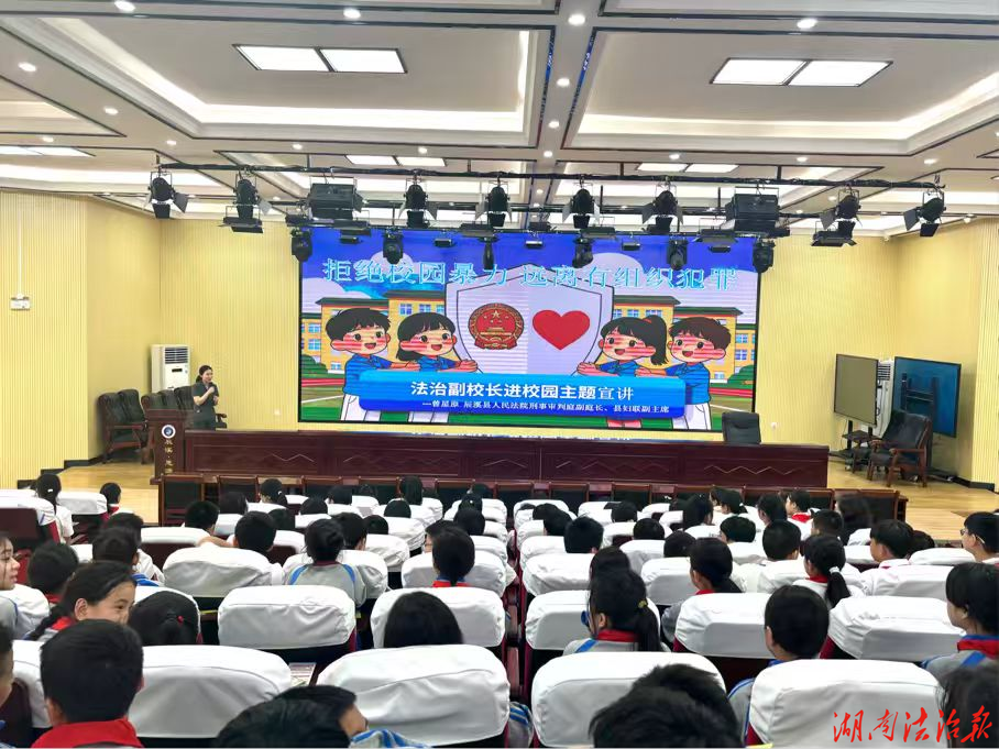 法潤校園，攜手共筑青春防線——辰溪法院聯(lián)合縣婦聯(lián)開展送法進校園活動
