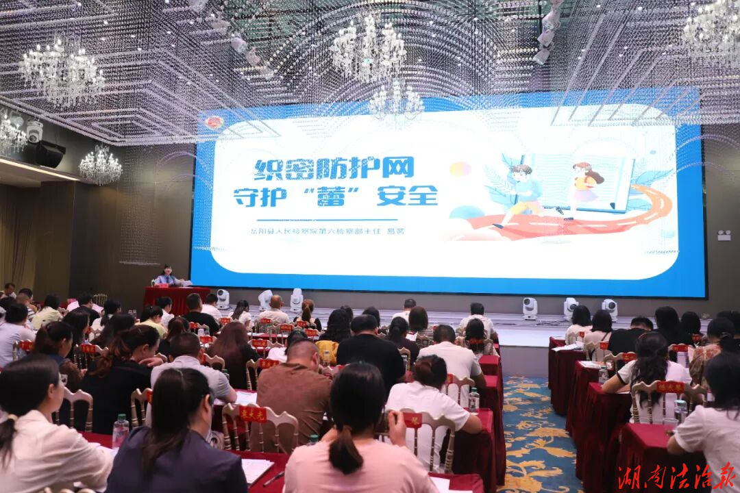 织密防护网 守护“蕾”安全