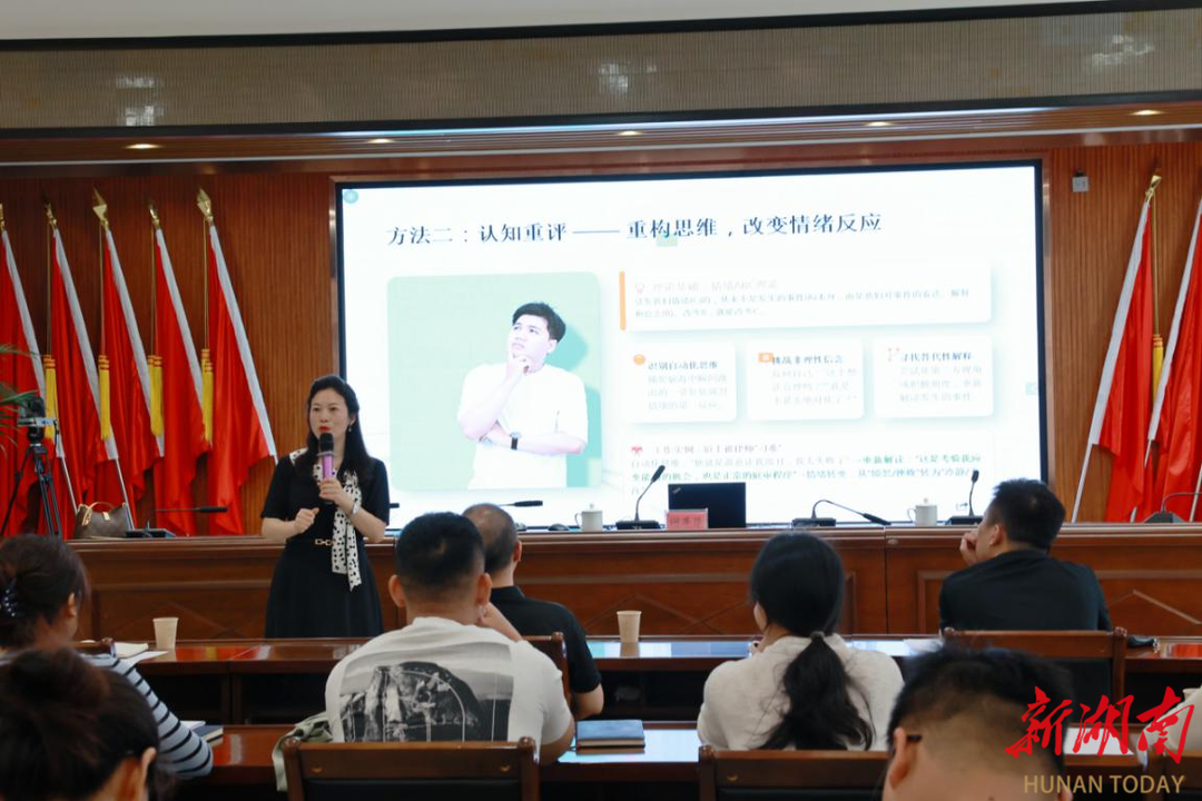 株洲荷塘区人民检察院开展心理专题讲座
