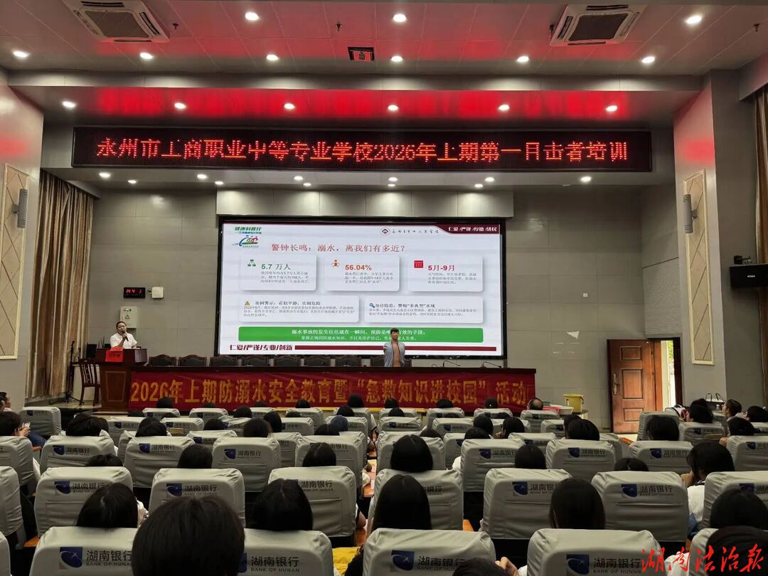 健康科普行丨筑牢安全防线！第一目击者急救+防溺水演练走进校园