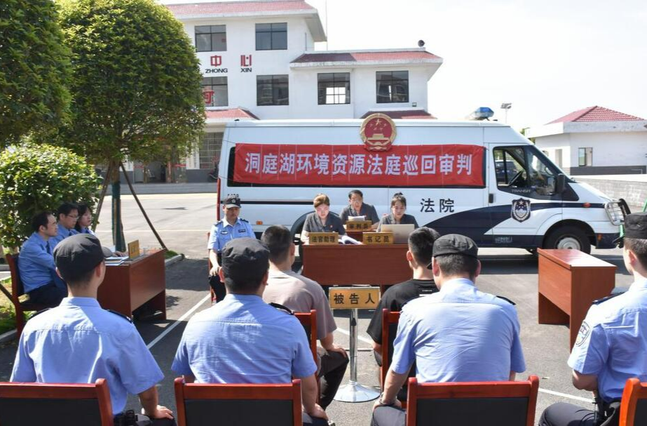 法护一江碧水 筑牢生态屏障——岳阳市君山区人民法院洞庭湖环境资源法庭工作纪实
