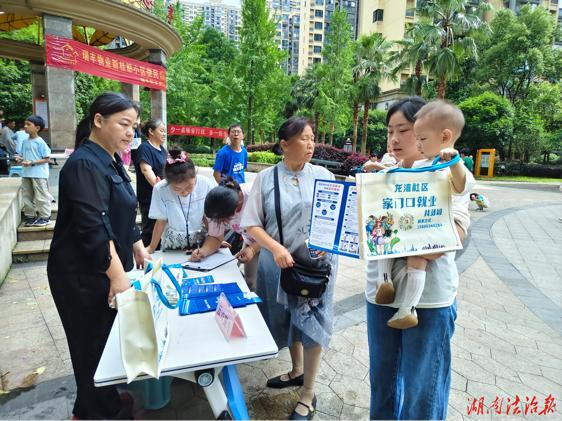 扎实推进党群服务、积极开展普法宣传进社区