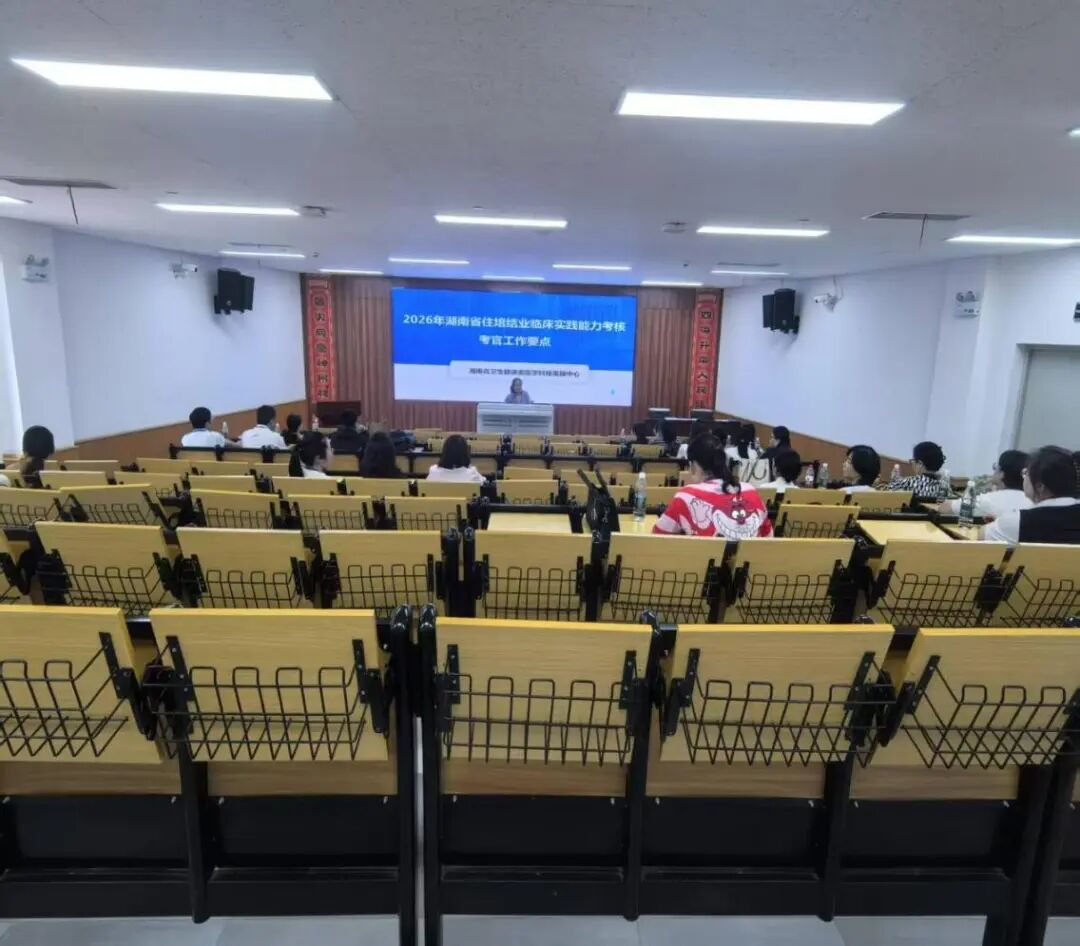 市中心医院圆满完成2026年省住培妇产科专业临床实践能力结业考核承考任务