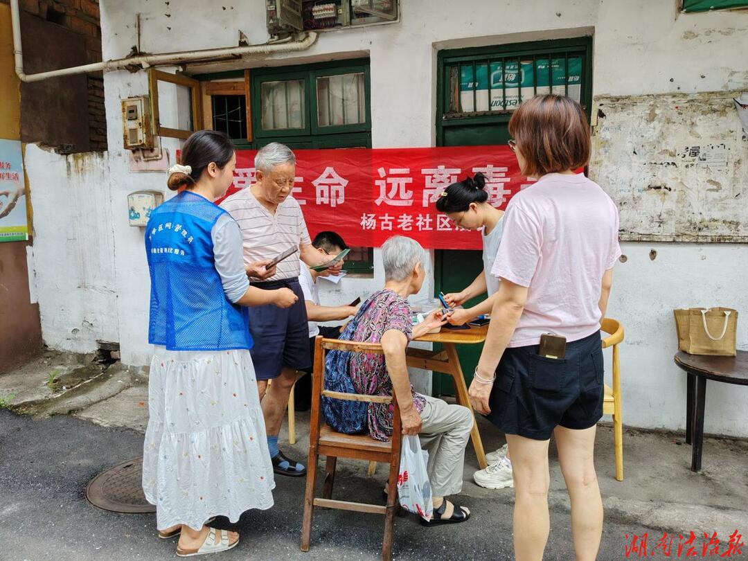 株洲市石峰区响石岭街道：健康义诊暖人心 禁毒宣传护平安