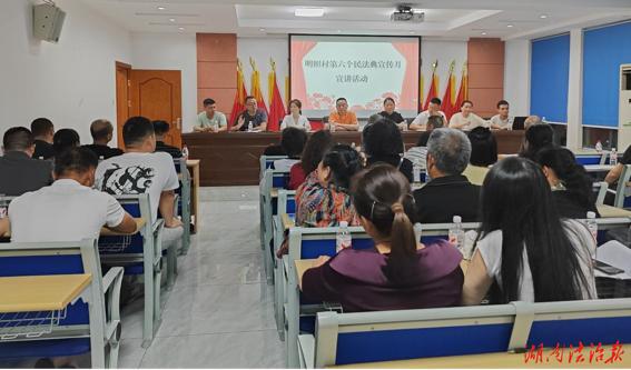 株洲市荷塘区集中开展民法典专题宣讲活动