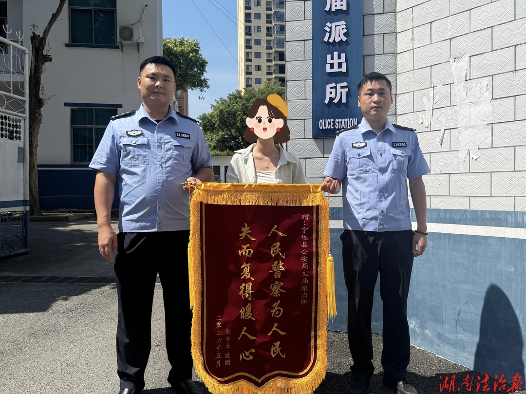 刷单被骗一年后，民警给她送来了“惊喜”
