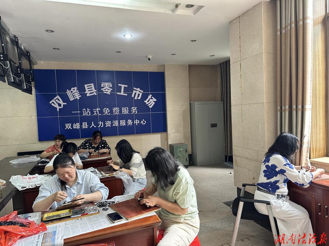 双峰县零工市场：来料加工项目“顾家增收两相宜”
