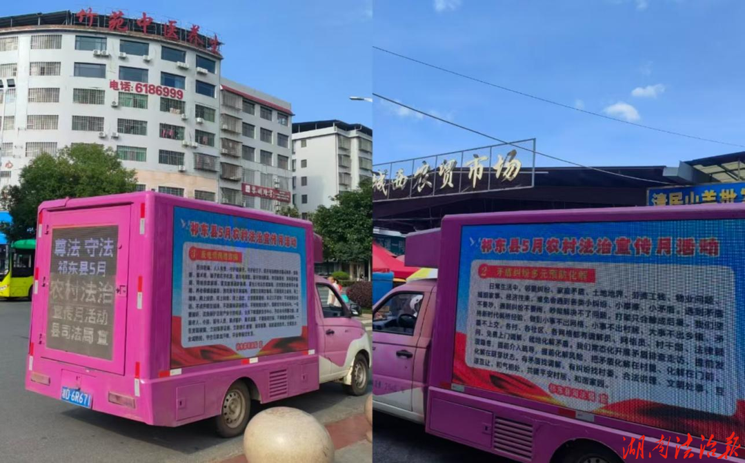 流动普法传 “声” 入巷 法治祁东共建共享  ——祁东县司法局开展集中法治宣传活动