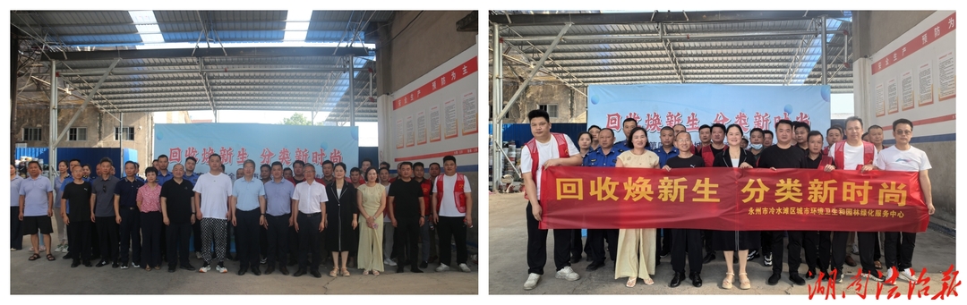 “回收焕新生，分类新时尚”永州市2026年 生活垃圾分类宣传周活动正式启动