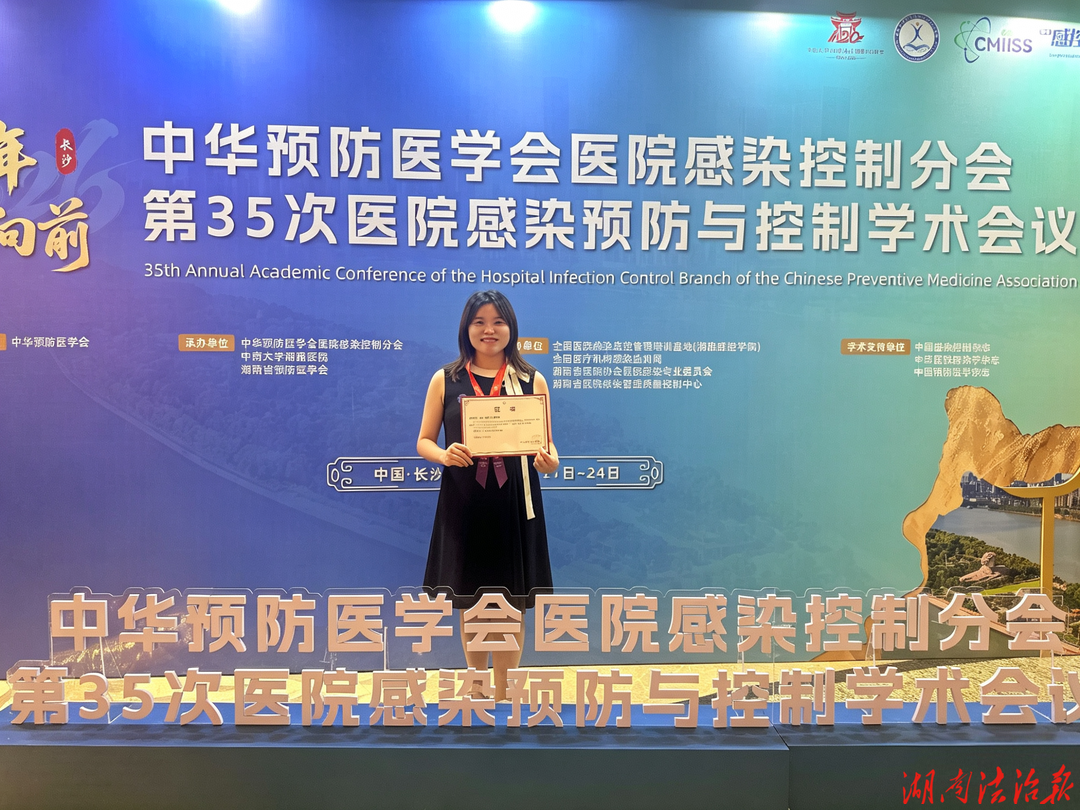 江华瑶族自治县人民医院感控微视频荣获国家级赛事“攀登类”奖项