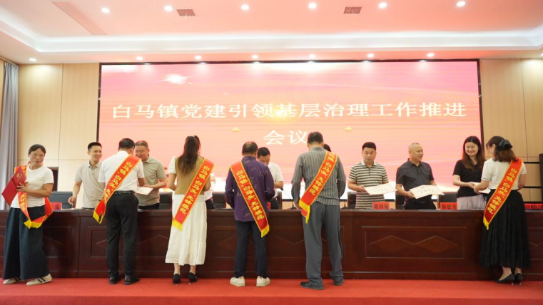 涟源白马镇：“白马头”引领基层治理提质增效