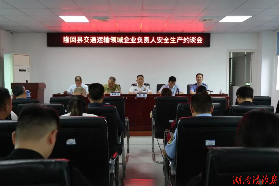 全覆盖排查，闭环式整改——隆回公安扎实开展安全生产大检查筑牢平安防线