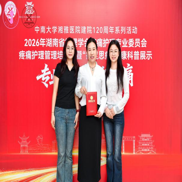 科普竞展绽风采 专科赋能促成长 市中心医院肿瘤科在省级护理学术活动中荣获佳绩