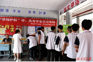 这个“专场”太暖心！新邵县公安局为高考学子开辟“绿色通道”