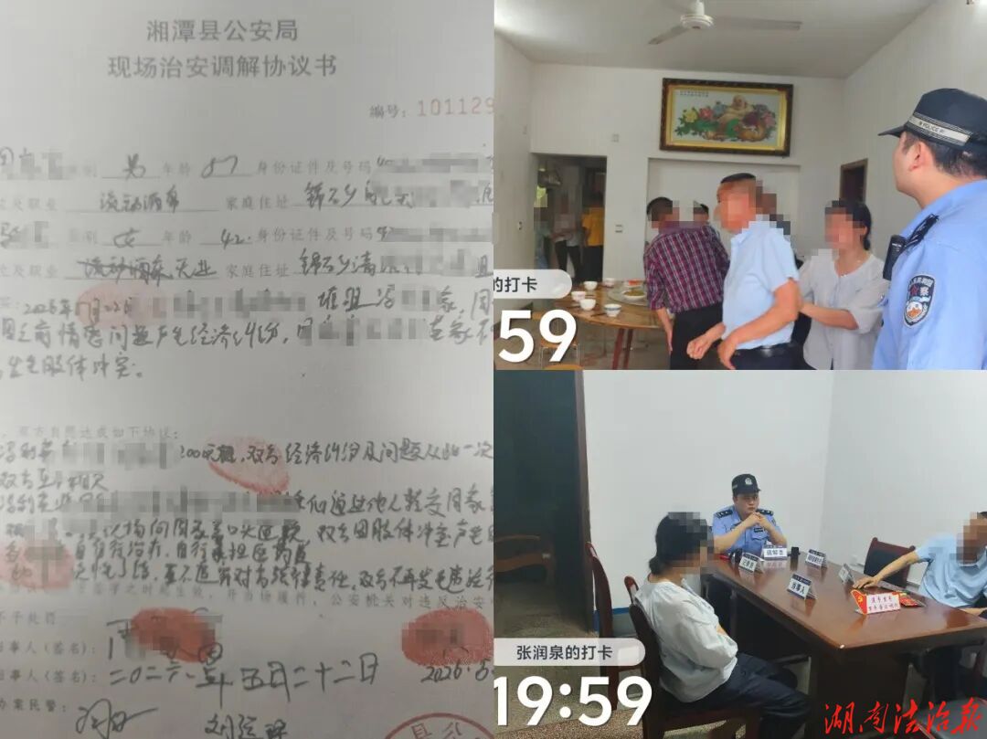 5小時(shí)“馬拉松”式調(diào)解！這場特殊的婚戀糾紛，他們這樣化解……