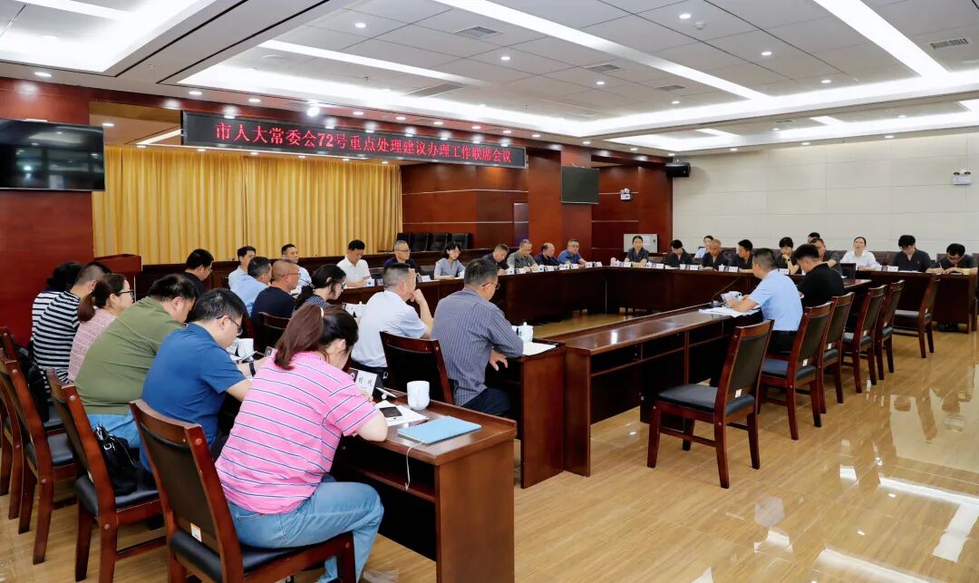 張家界市中級人民法院組織召開市人大常委會第72號重點建議辦理工作聯(lián)席會議