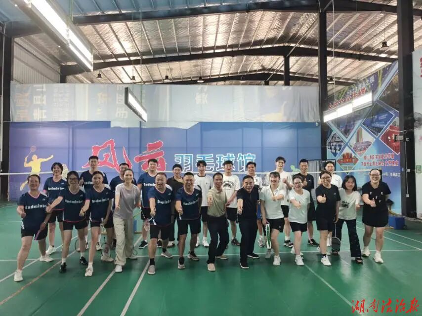羽聚政法合力 共筑奮進初心——藍山縣委政法委、縣人民檢察院聯(lián)合開展工會聯(lián)誼活動