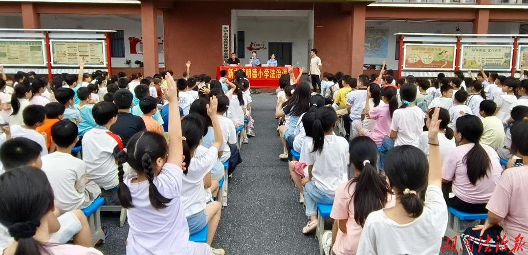 筑牢安全防線 護航少年成長  —— 耒陽新市司法所開展校園國家安全教育