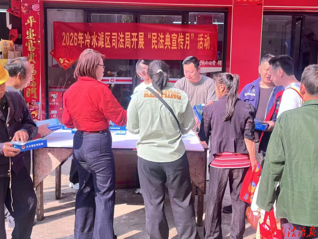 民法典護航萬家，法治行守護民生