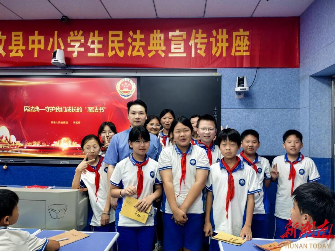全縣直播！攸縣檢察民法典小課堂開講啦！