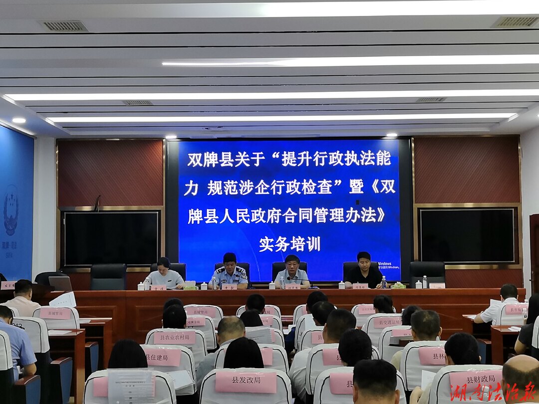 雙牌縣舉辦2026年度提升行政執(zhí)法能力業(yè)務培訓班