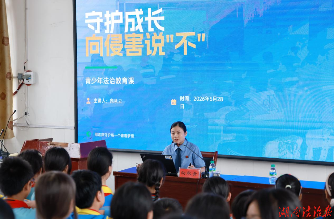 ?這堂“防欺凌”課送給少年的你——龍山檢察舉行“檢愛同行 向陽生長”主題活動