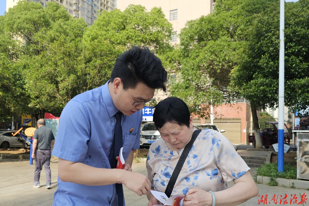 衡東檢察：檢護民生零距離 普法惠民暖人心