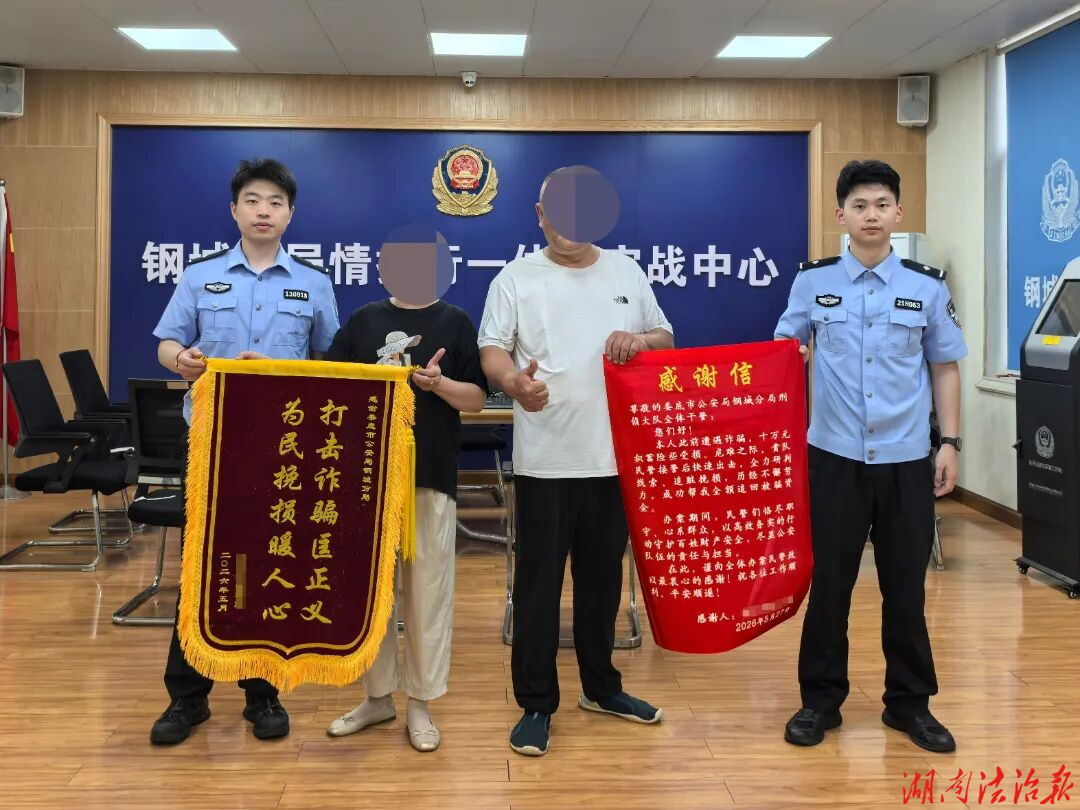 10万元，一分不少！这面锦旗背后的故事很暖心