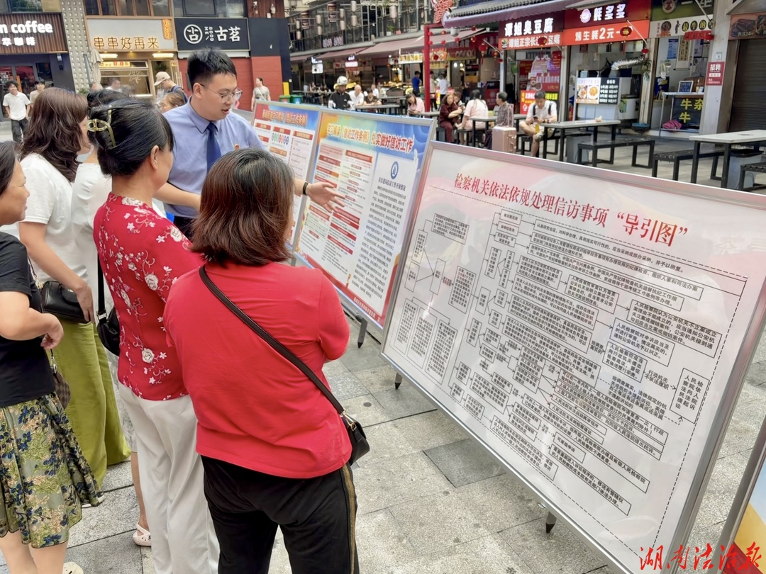 雁峰检察：广场普法讲条例 现场答疑解民忧