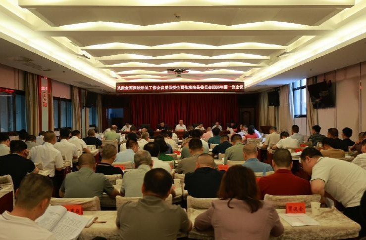 衡阳县委全面依法治县工作会议召开