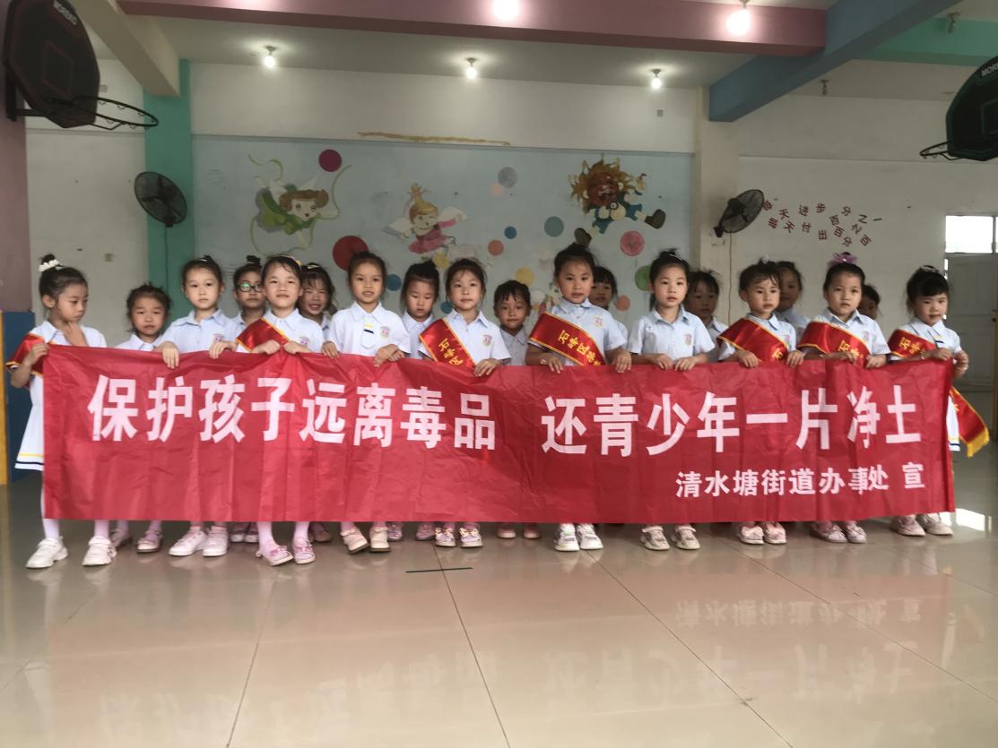 小小禁毒兵，守护成长 “零” 毒害！  株洲市石峰区清水塘街道开展主题为 “保护孩子远离毒品、守护成长零毒害” 的禁毒宣传教育活动