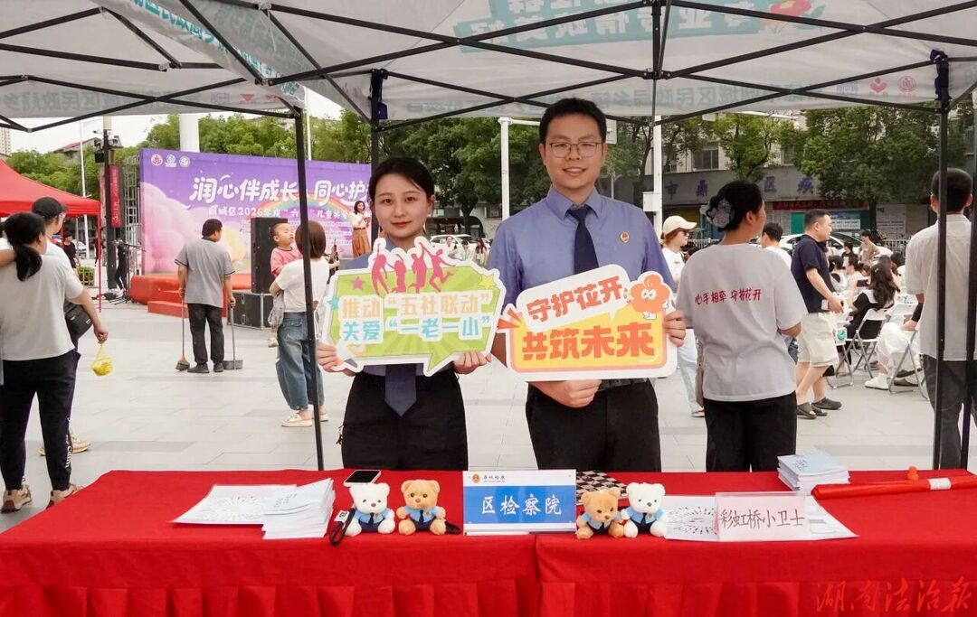 围观群众都在看手机？鼎城检察“六一”普法：扫码答题，小熊等你带回家