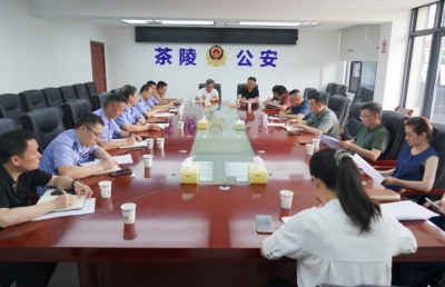 联动聚合力 攻坚提质效 茶陵县召开公检法联席会议