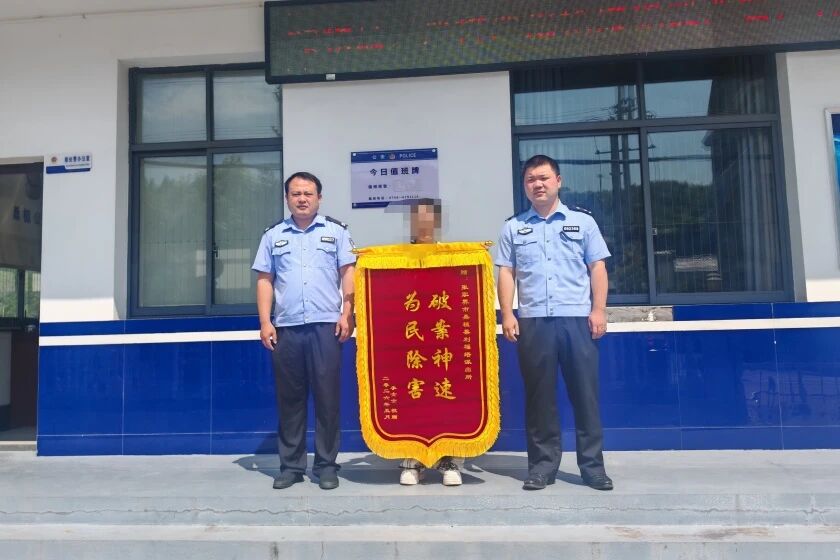 一面锦旗背后的故事：网购旧币被骗万元，桑植公安跨省追赃全额挽损