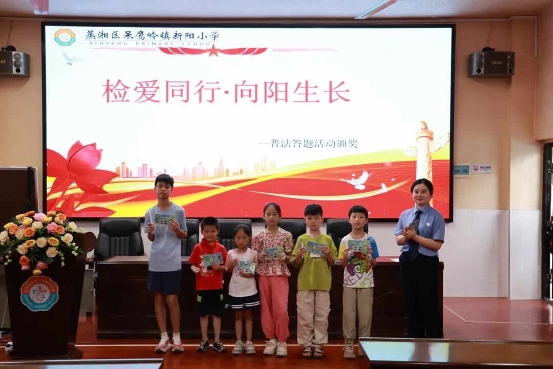 检爱同行 法治护航｜颁奖进校园！蒸湘检察为“向阳少年”点亮法治荣光