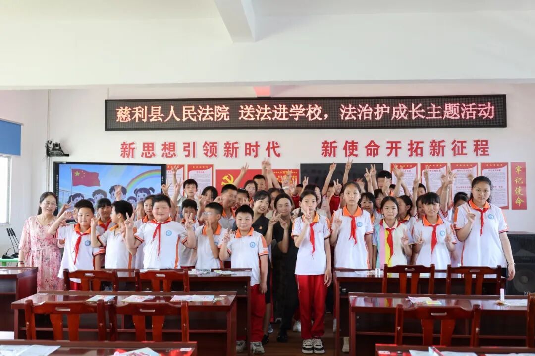 法治护航庆“六一”  普法课堂伴成长——慈利法院法治副校长走进柳林完小开展送法进校园活动