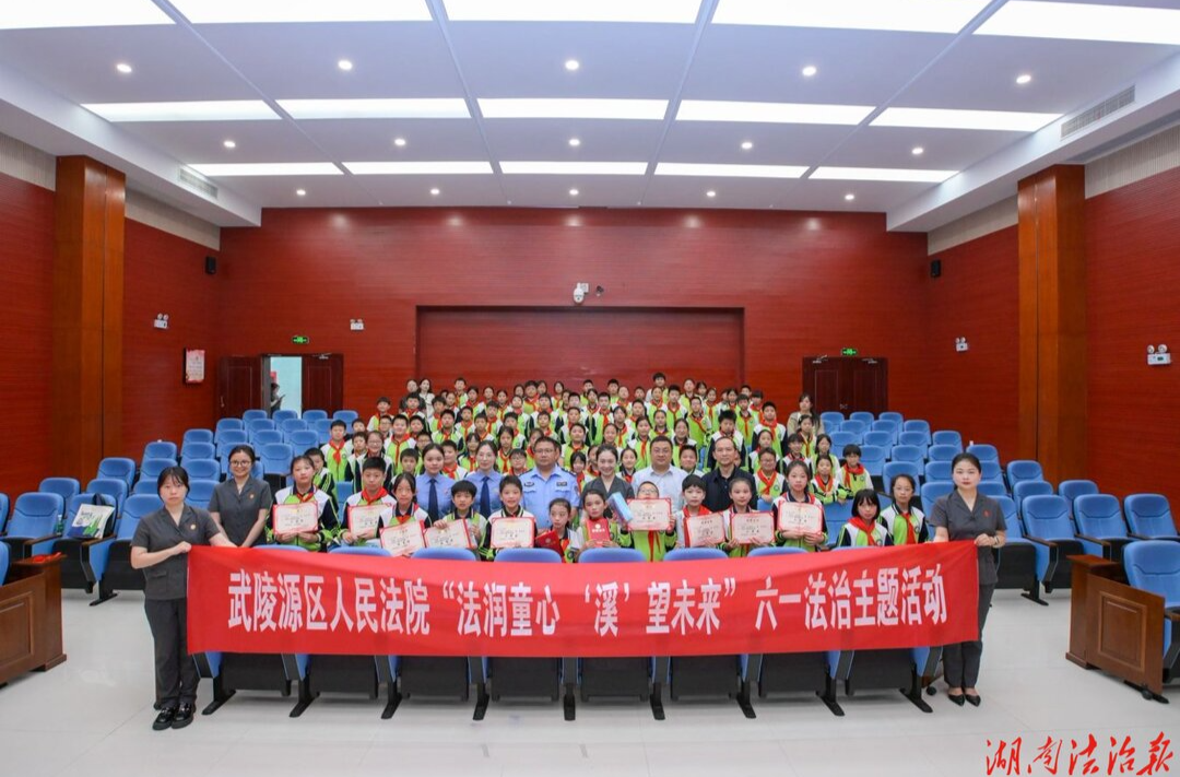 国徽下，溪水旁：一堂没有下课铃的法治课