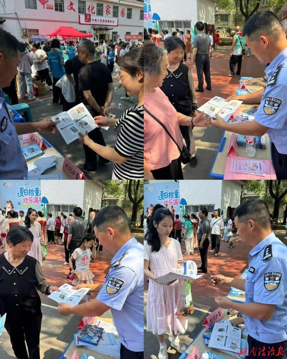 株洲市荷塘区开展“夏日拾童趣”庆六一活动，联动派出所将反电诈、“利剑护蕾”与普法宣传深度融合，送上“法治安全大礼包”