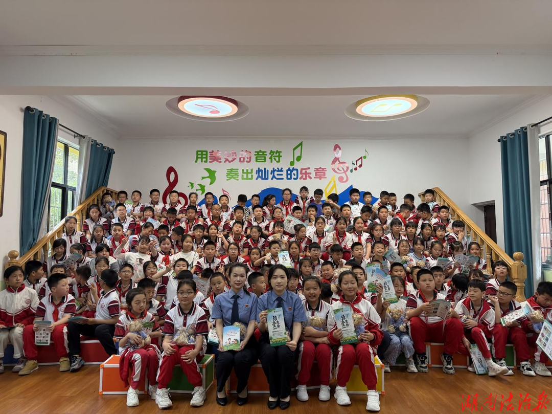 “检爱同行”护花开 法治阳光照未来