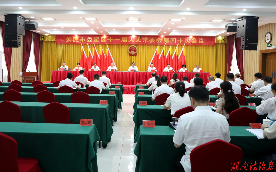 娄星区十一届人大常委会第四十次会议决定 赖毅任区人民政府代理区长