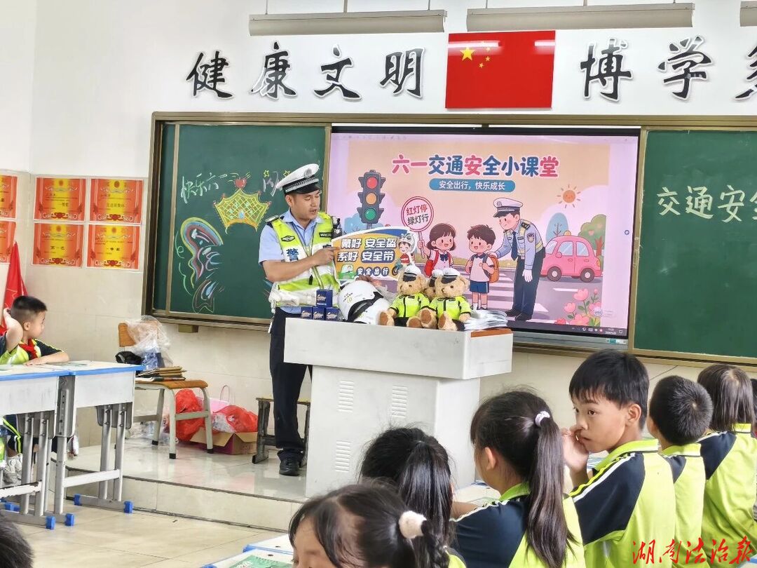 六一安全“童”行｜交通安全宣传进校园，守护少年平安路