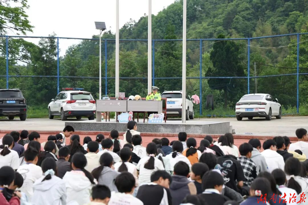 隆回公安交管守护高山学子平安路，送上六一“安全礼”