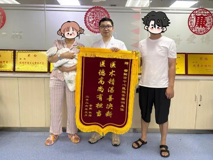 市中心医院：从“计划试管”到“自然报喜” 夫妻赠锦旗赞医德