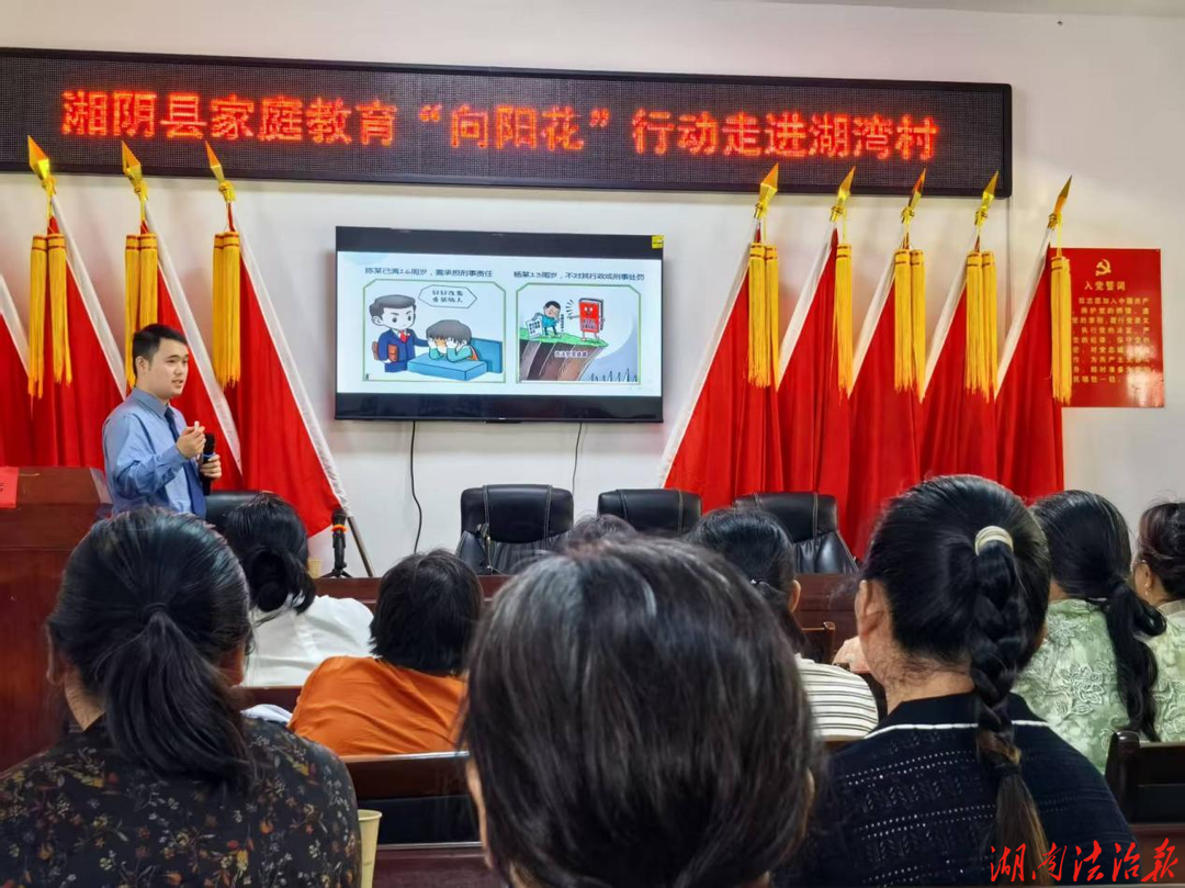 检爱同行 向阳生长—— 检察官下乡支招 共筑家庭保护“防火墙”