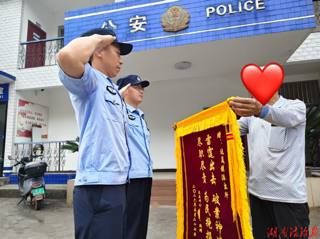 三轮车被盗心急如焚 泸溪公安火速寻回获赠锦旗